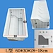 L-shaped 60-30-28-18CM